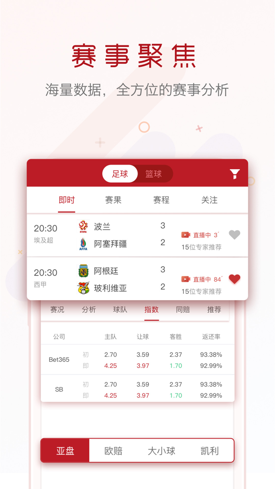 足球资讯app(足球资讯莫西体育直播)  第1张