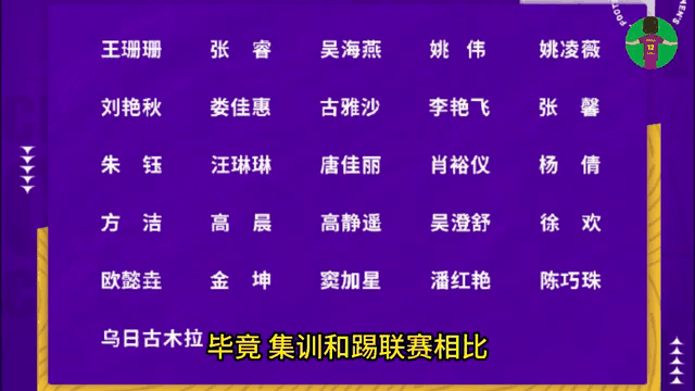 中国女足奥预赛赛程公布(中国女足奥预赛比赛视频直播)  第2张