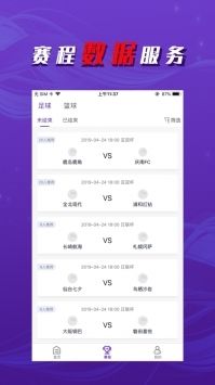 球探网足球即时比分007(球探网足球比分足007视频)  第2张