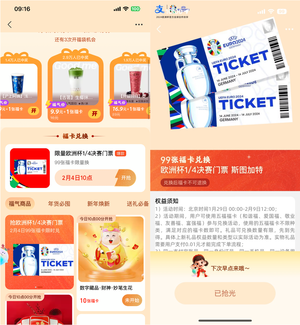 法国欧洲杯门票(法国欧洲杯门票怎么买)  第1张