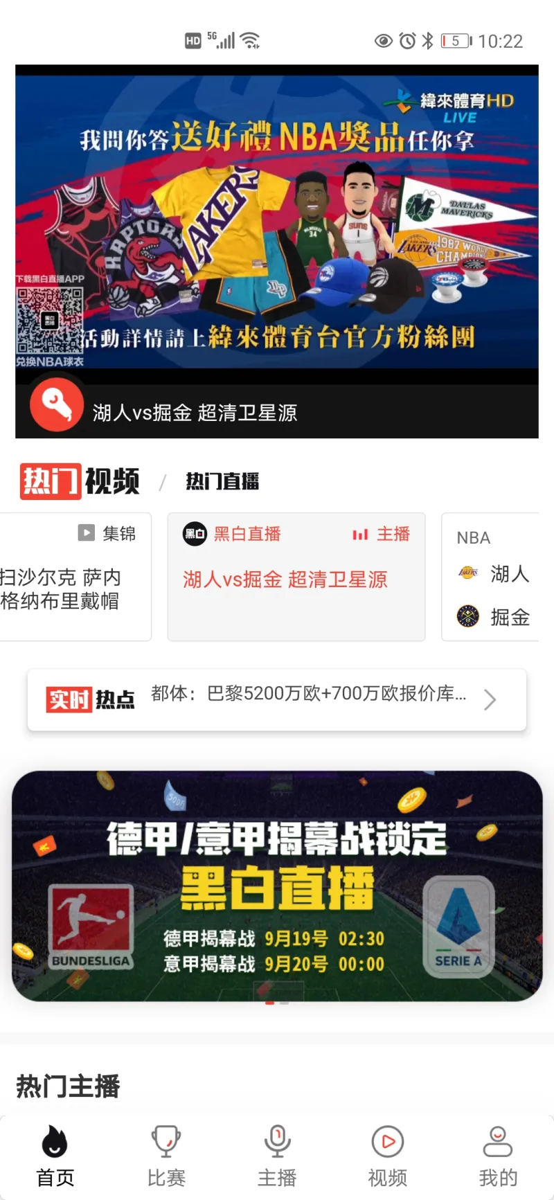 纬来体育nba直播免费 *** (纬来体育nba直播免费 *** 看球吧说球帝)  第2张