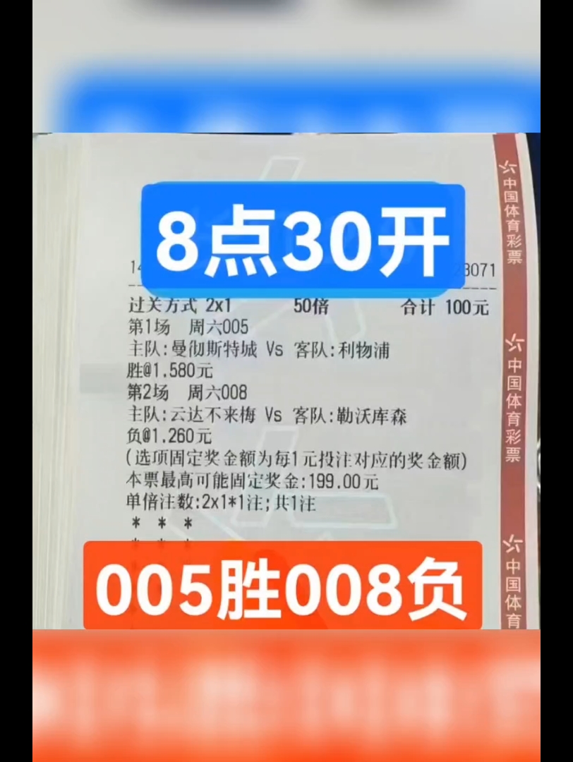 今日足球串子实单推荐(今天足球串子推荐)  第2张