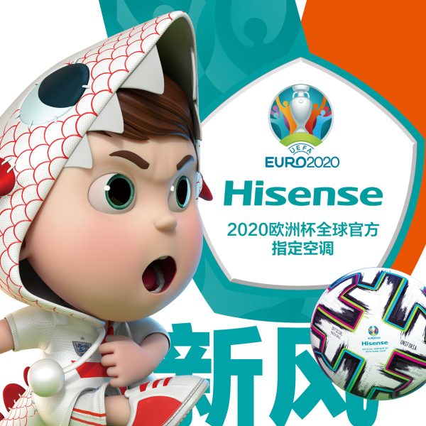 欧洲杯海信(欧洲杯海信电视广告)  第1张