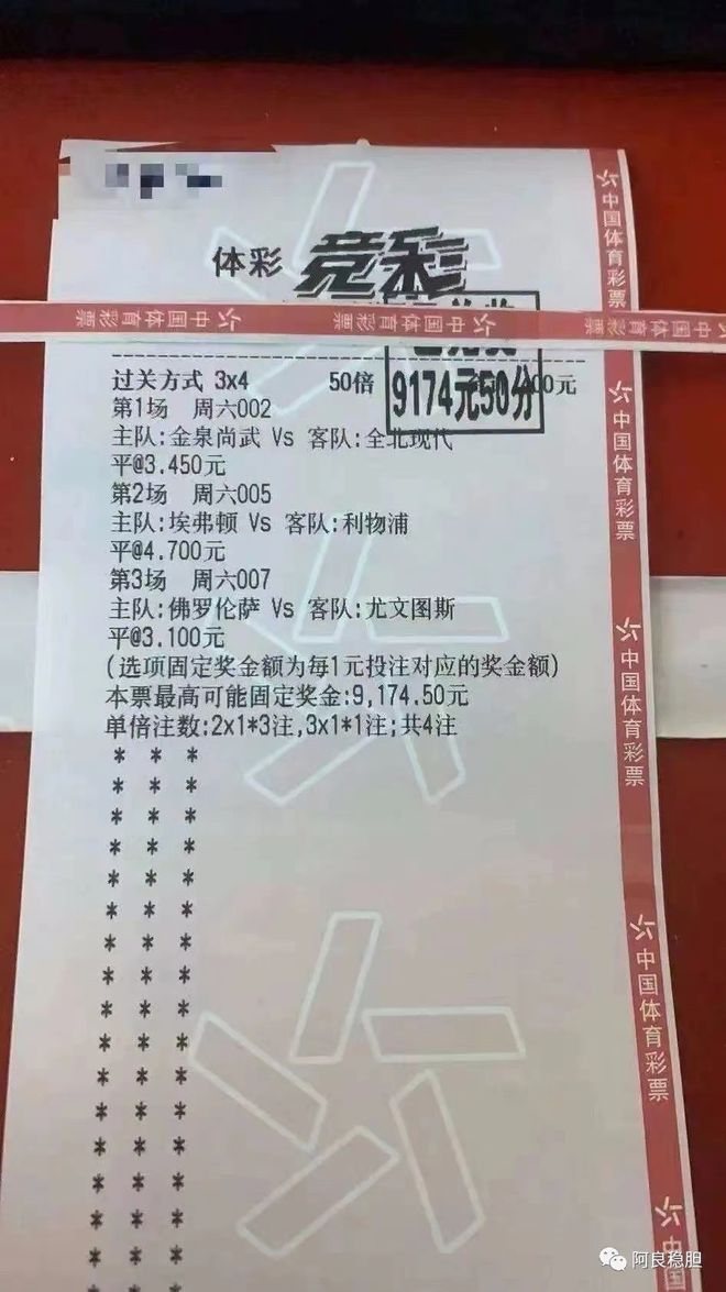竞彩即时比分(竞彩即时比分赛果)  第1张