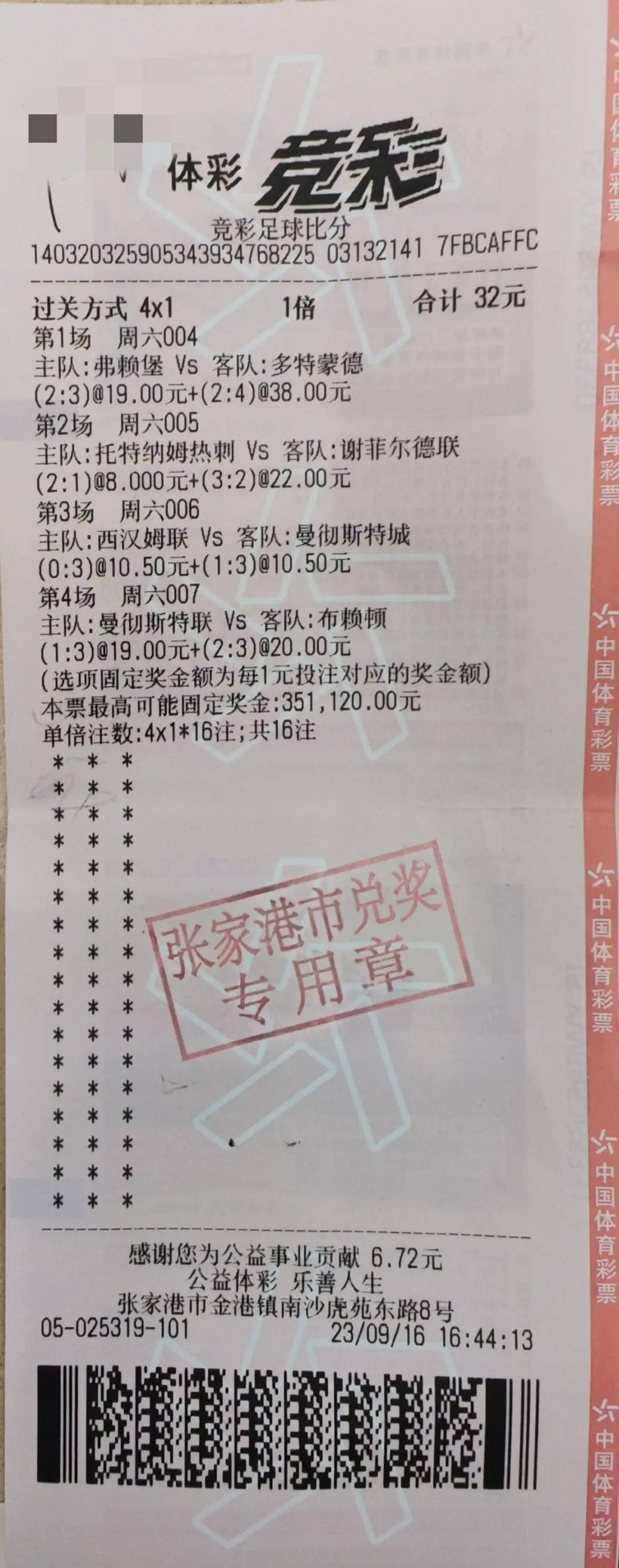 竞彩即时比分(竞彩即时比分赛果)  第2张