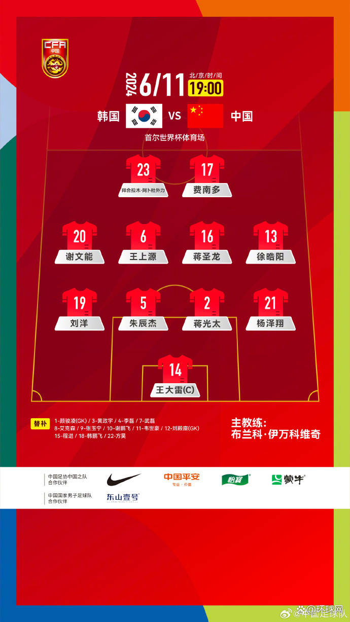 2022世预赛中国队赛程表(2022世预赛中国队赛程表最新)  第1张