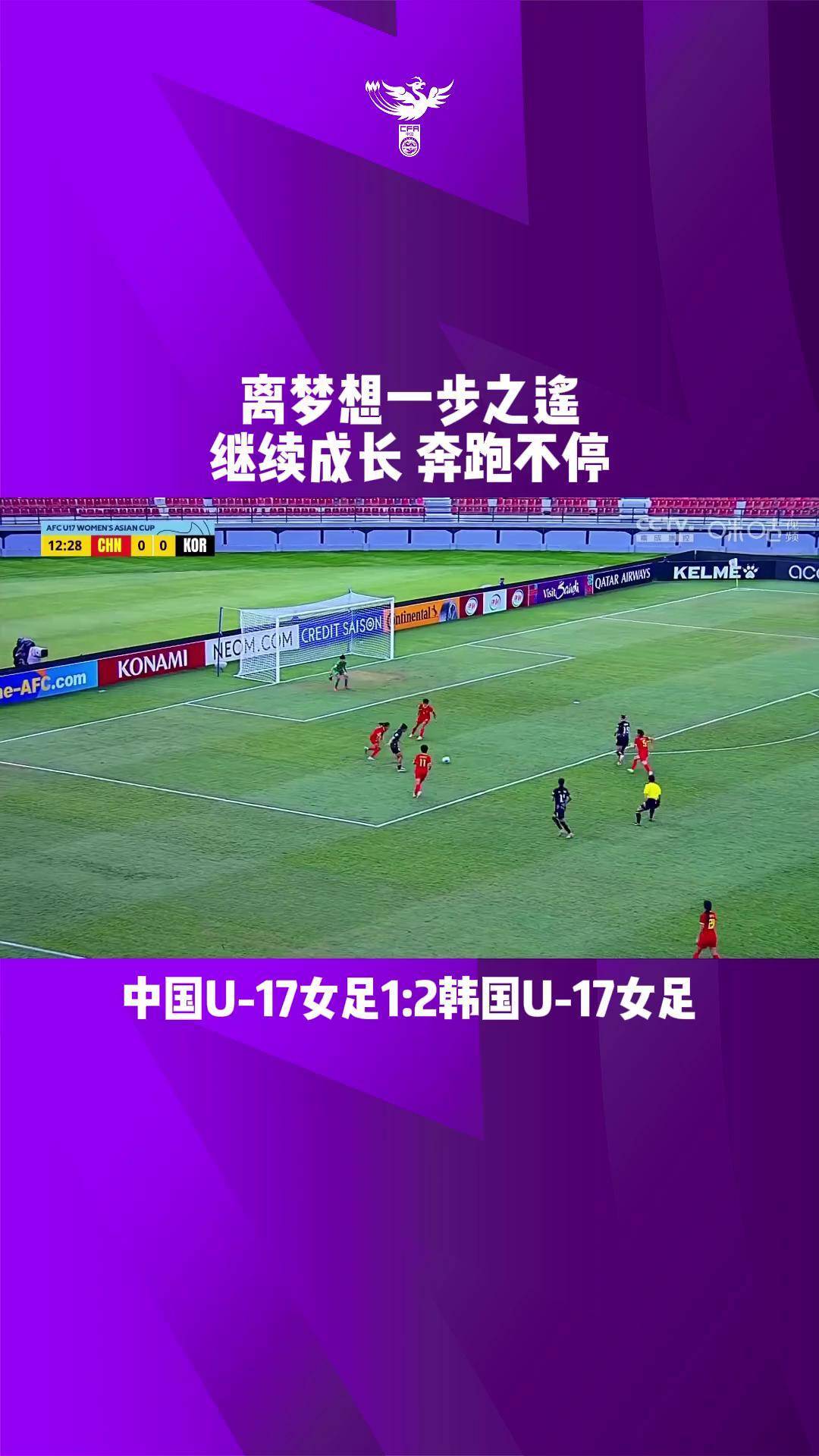 中国女足无缘世界杯(中国女足无缘世界杯了吗)  第1张