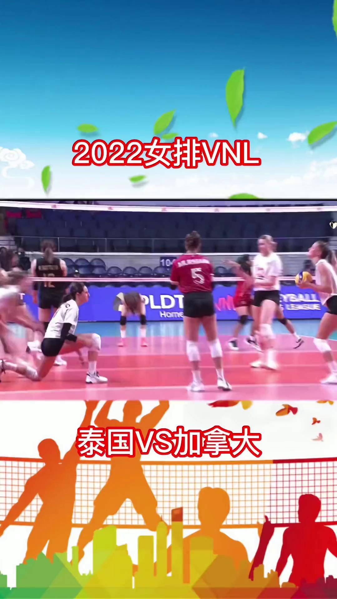 2022女排世联赛直播(2021女排世界联赛在线直播)  第1张
