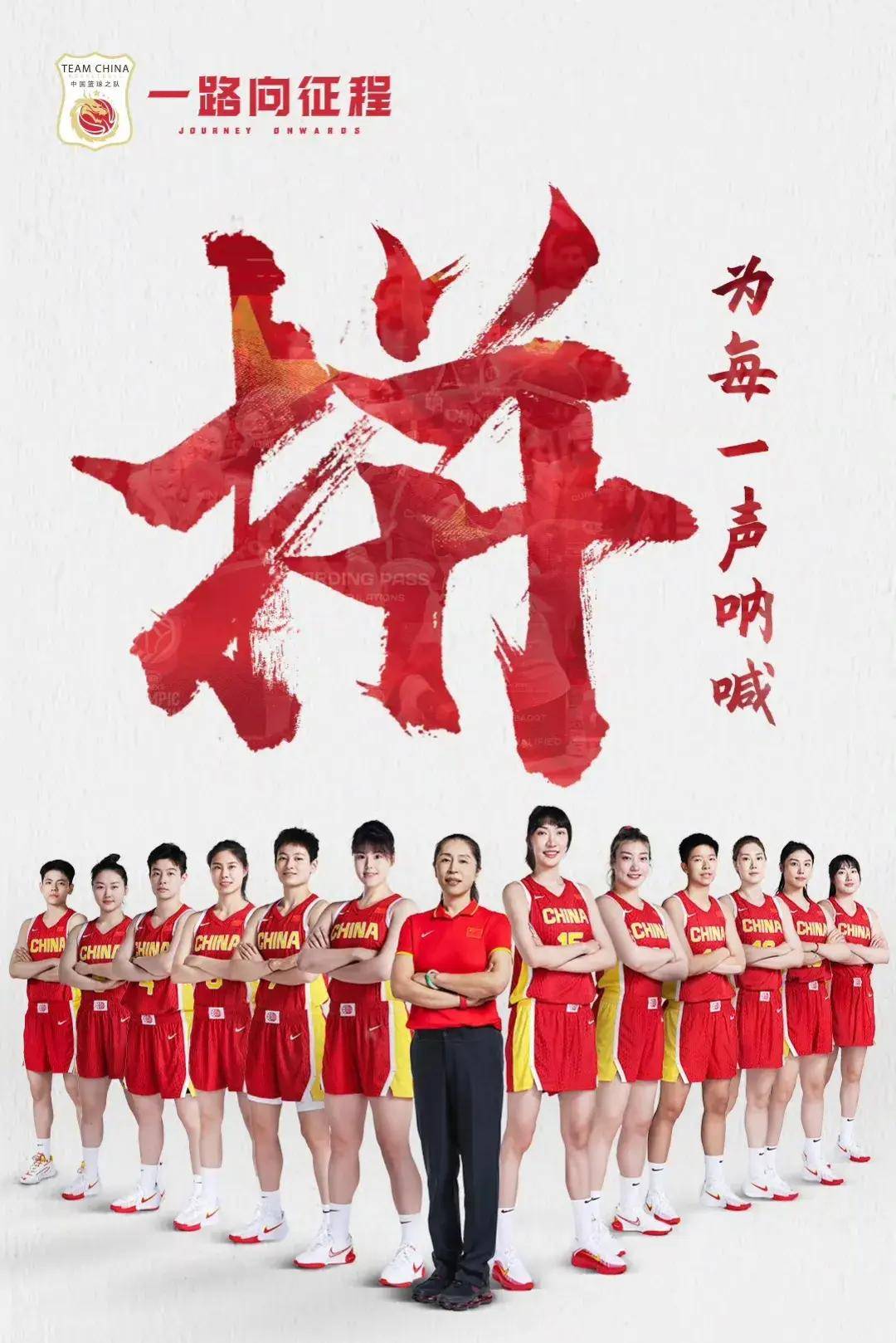 中国女篮今晚比赛直播(中国女篮今晚比赛直播视频回放)  第1张