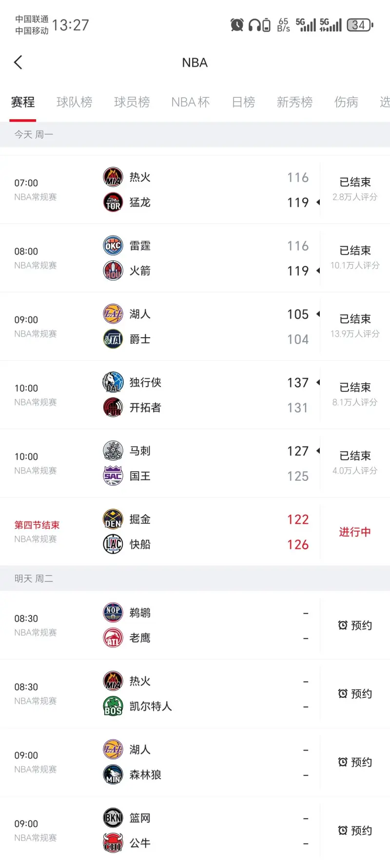 今日nba比赛消息(今日nba比赛消息最新)  第2张