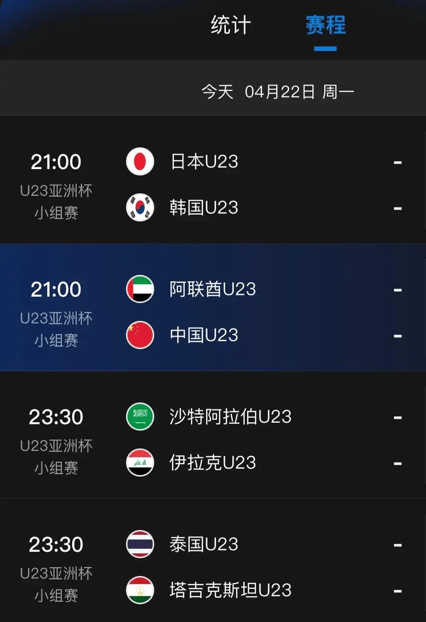 国足比赛时间表2020(国足比赛时间表2020最新)  第2张
