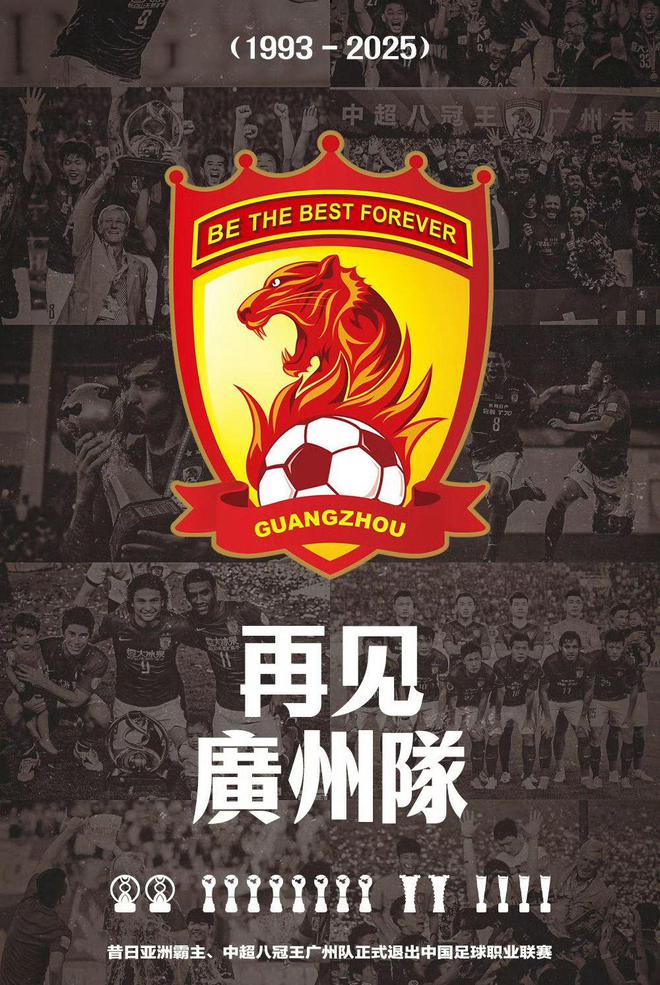 中国足球俱乐部(中国足球俱乐部排名)  第1张