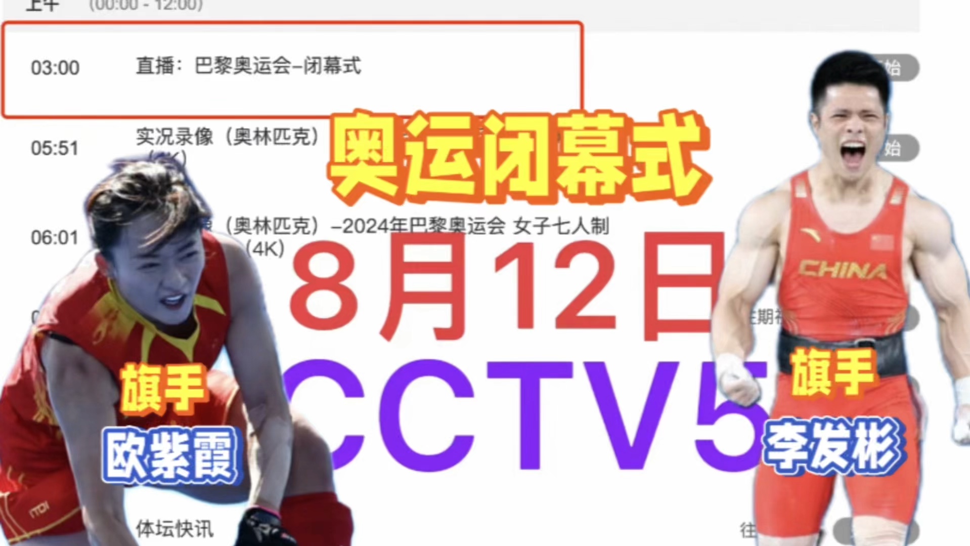 中央电视5台在线直播观看(中央电视台5+频道电视剧直播在线观看)  第1张