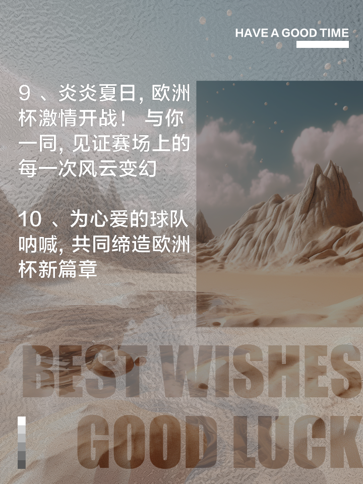 12年欧洲杯文案(2012欧洲杯海报)  第1张