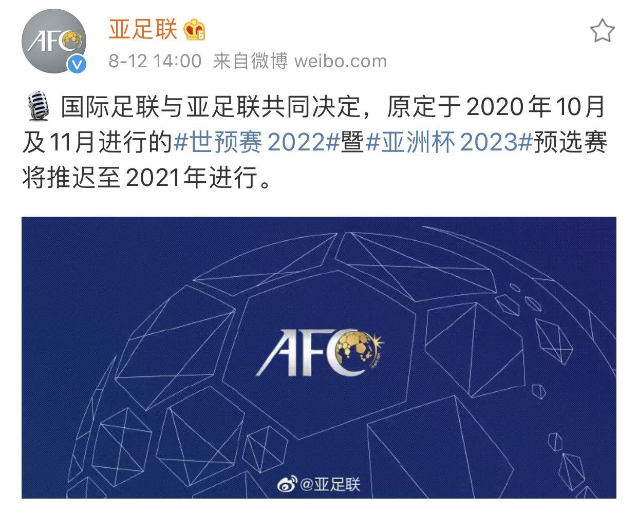 世界杯预选赛40强赛(世界杯预选赛40强第二名排名)  第1张