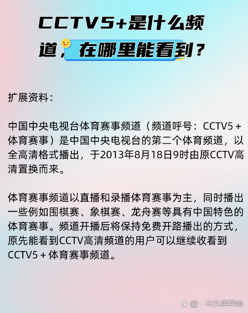 cctv5今晚直播(cctv5今晚直播节目表)  第1张