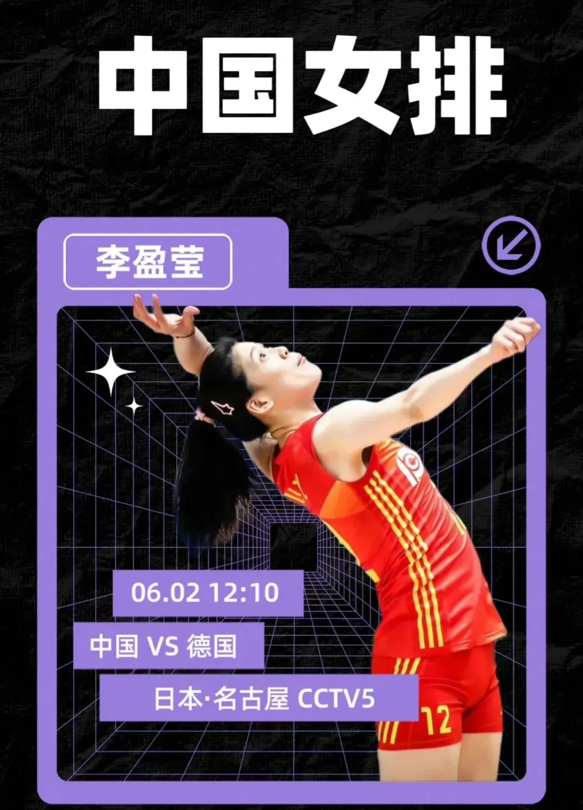 刚刚结束的女排比赛结果(刚刚结束的女排比赛结果中国对韩国回放)  第2张