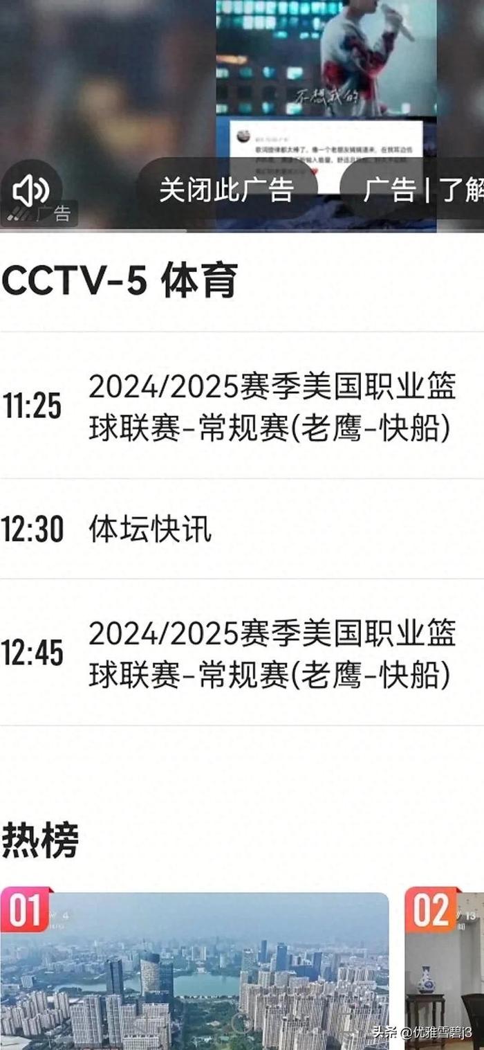 今天nba免费直播(k直播nba免费观看)  第2张