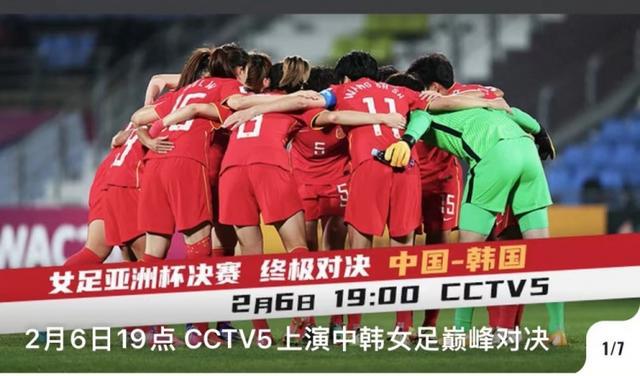 现在女足比赛直播(女足比赛直播在线观看)  第1张