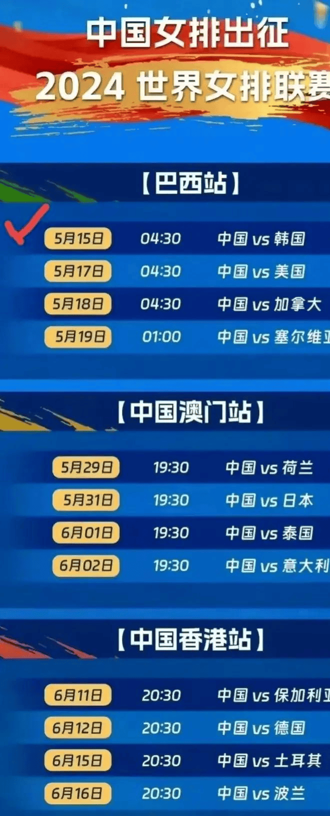 央视体育5直播中国女排(央视体育视频直播cctv5中国女排)  第1张