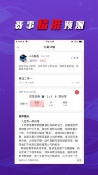 即时比分球探体育网(即时比分球探体育网页版)  第2张