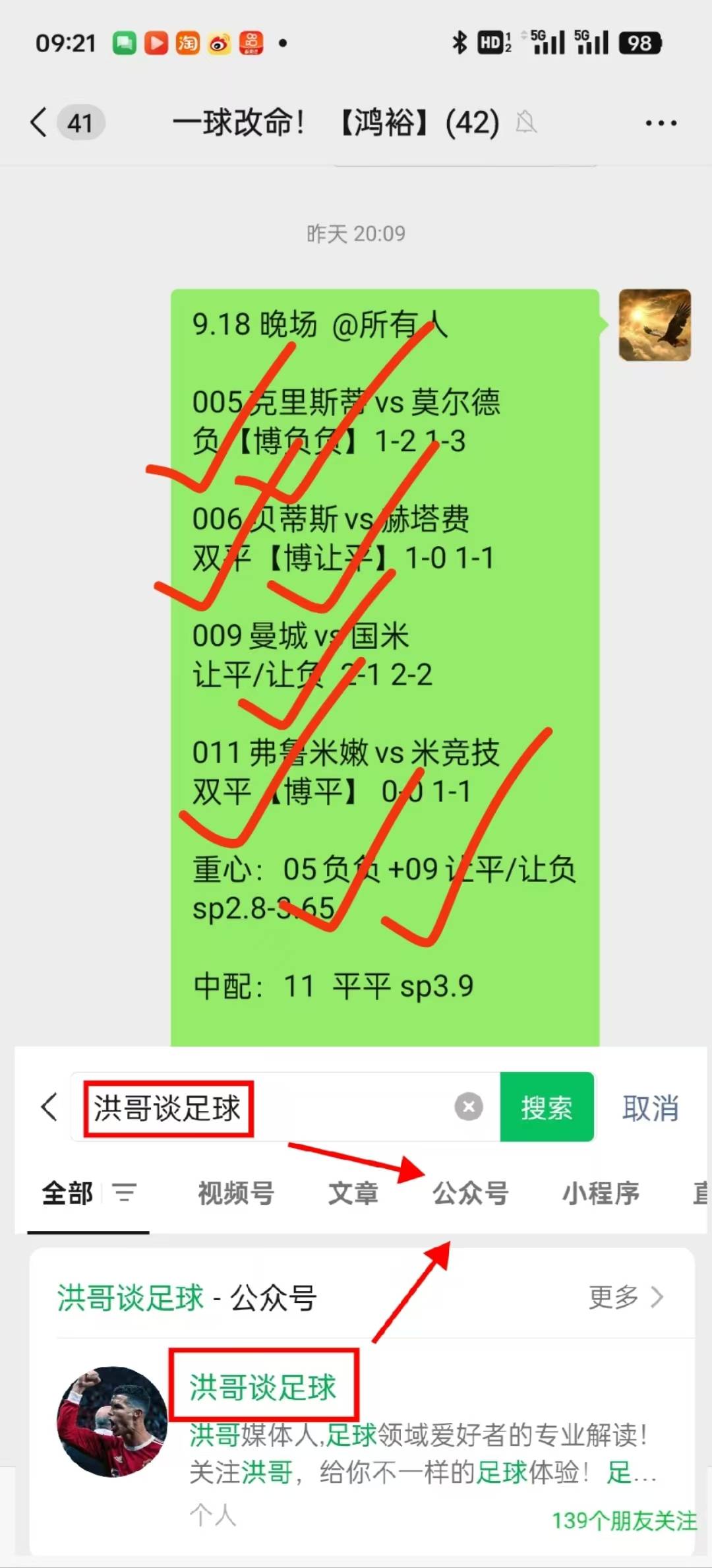 大家蠃足球即时比分(即时比分大赢家+足球比分)  第2张