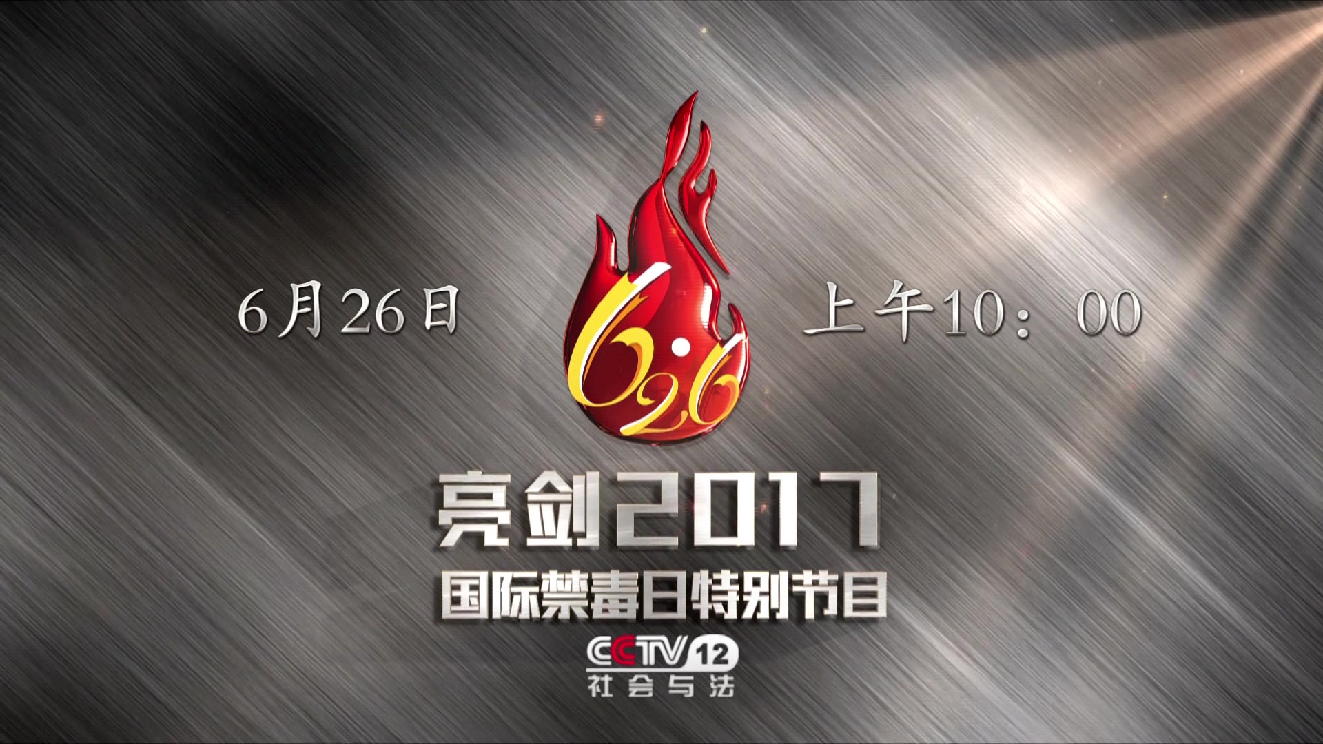 cctv12在线直播观看(cctv12在线直播观看道德观察)  第1张