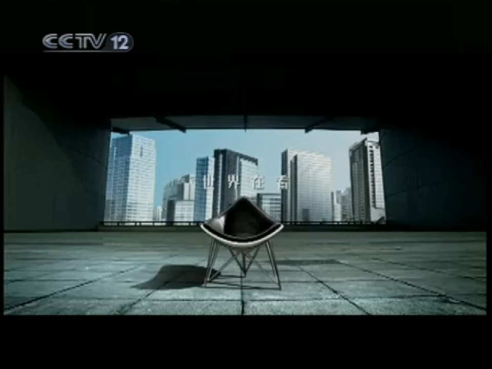 cctv12在线直播观看(cctv12在线直播观看道德观察)  第2张