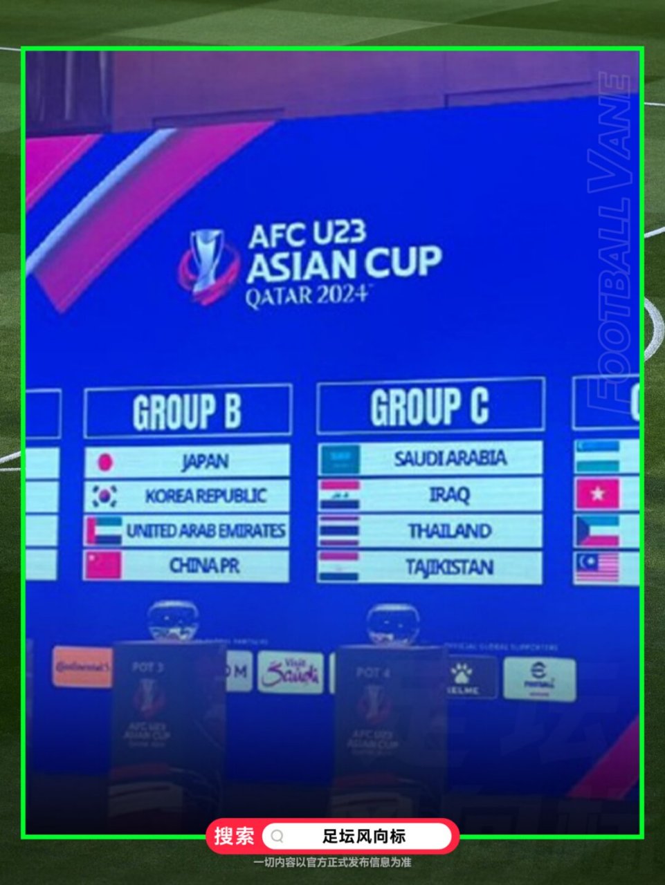 u23亚洲杯预选赛赛程(u23亚洲杯预选赛赛程明天)  第2张