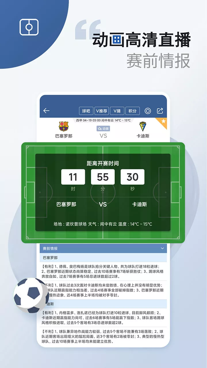 足球即时比分即时指数(比分_即时比分_足球即时比分一捷报)  第1张