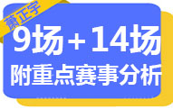 捷报手机比分网(捷报手机比分网竞彩网)  第1张