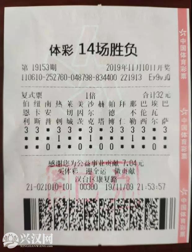足球过关奖金计算器(足球过关奖金计算器app)  第1张