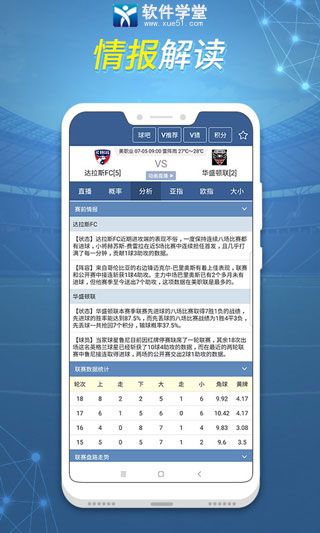 足球比分直播免费直播平台的简单介绍  第2张