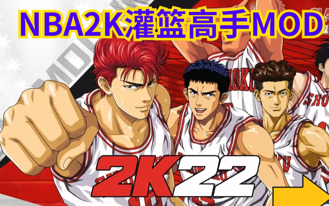 nba2k22(nba2k22苹果版下载)  第1张