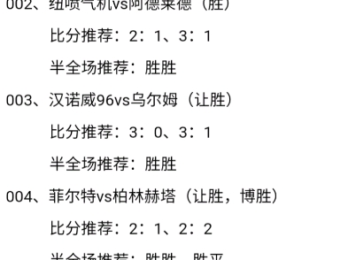 中国足球竞彩网比分直播(中国竞彩足球网比赛即时比分)  第2张