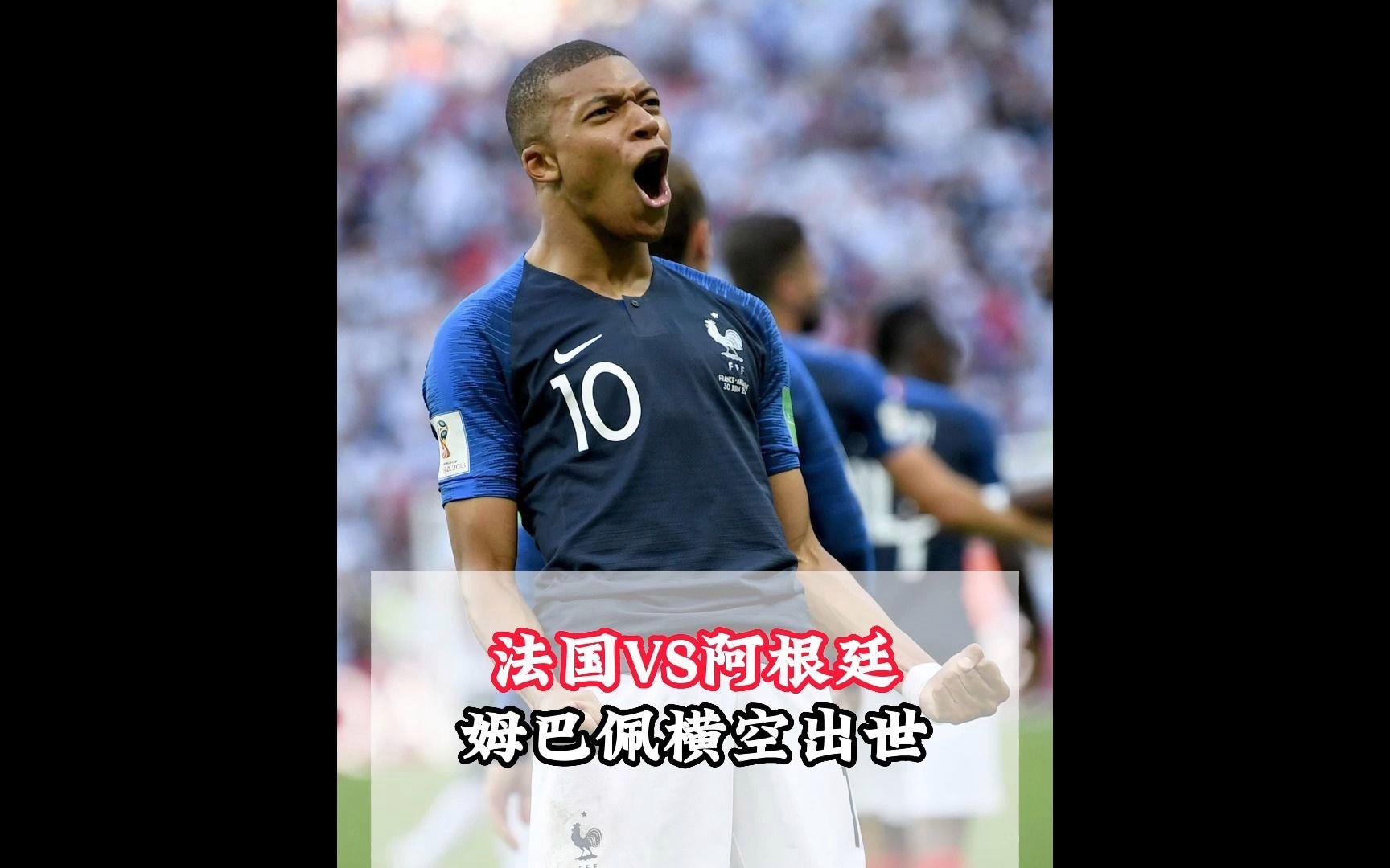 2018世界杯阿根廷输给谁了(2018年世界杯阿根廷主力阵容)  第1张
