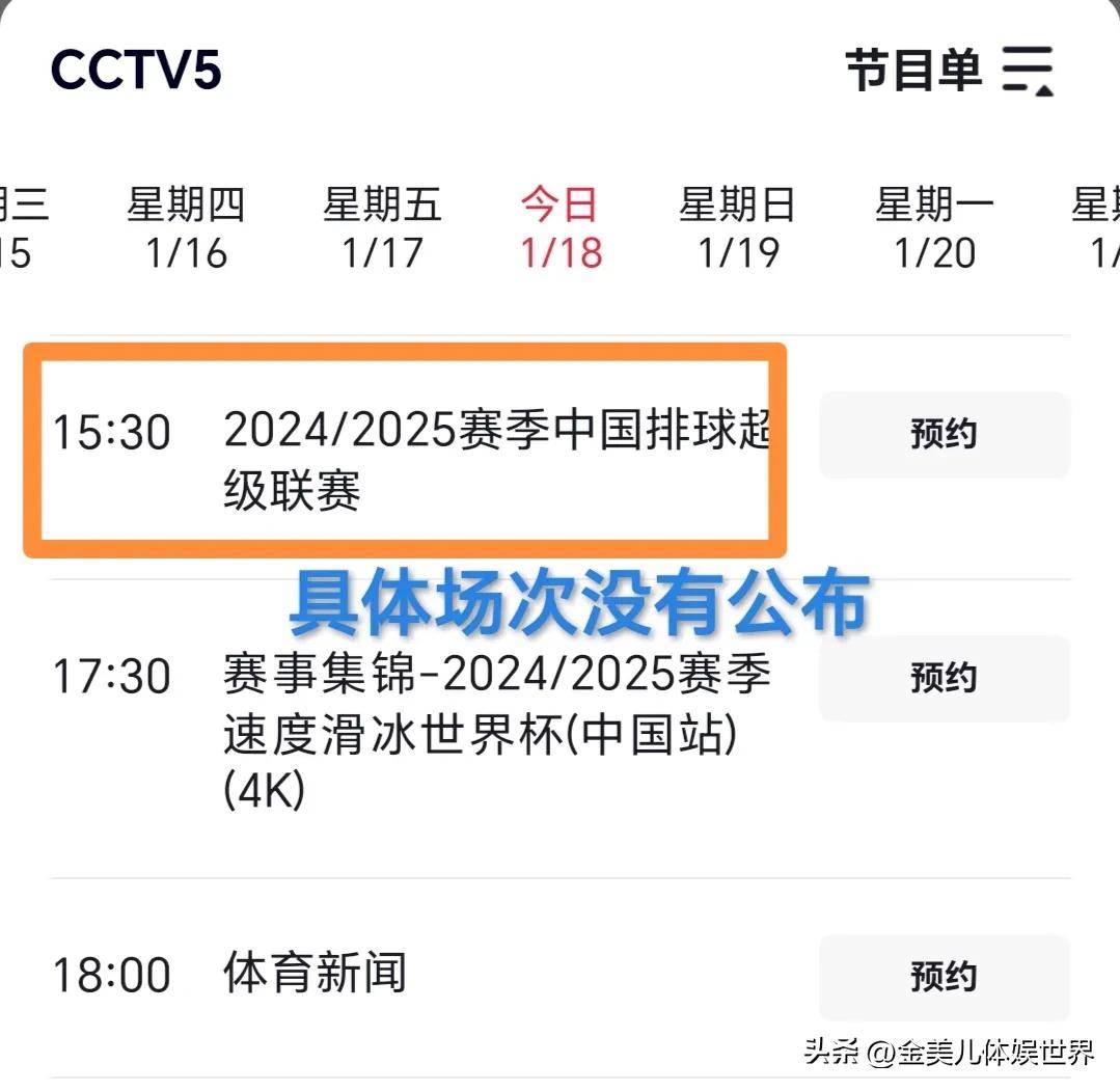 cctv5今天直播比赛(cctv5今天直播比赛欧洲杯)  第2张