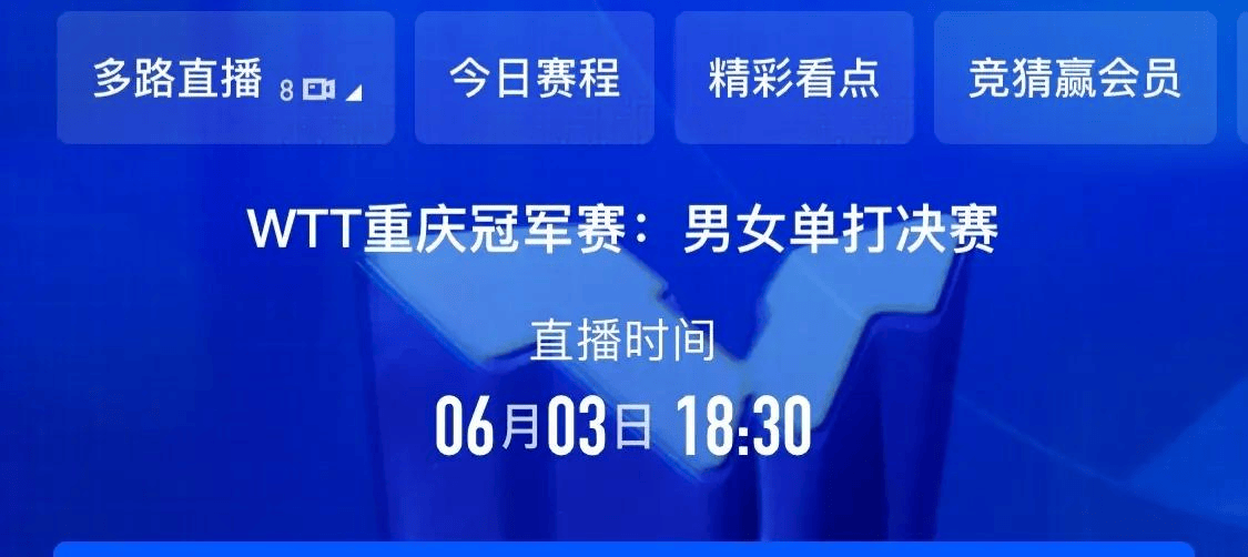 中央5台在线直播观看现场直播(中央5台在线直播观看 现场直播)  第1张