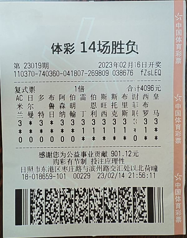 100元足彩一场能中多少钱(100元足彩一场能中多少钱奖金)  第1张