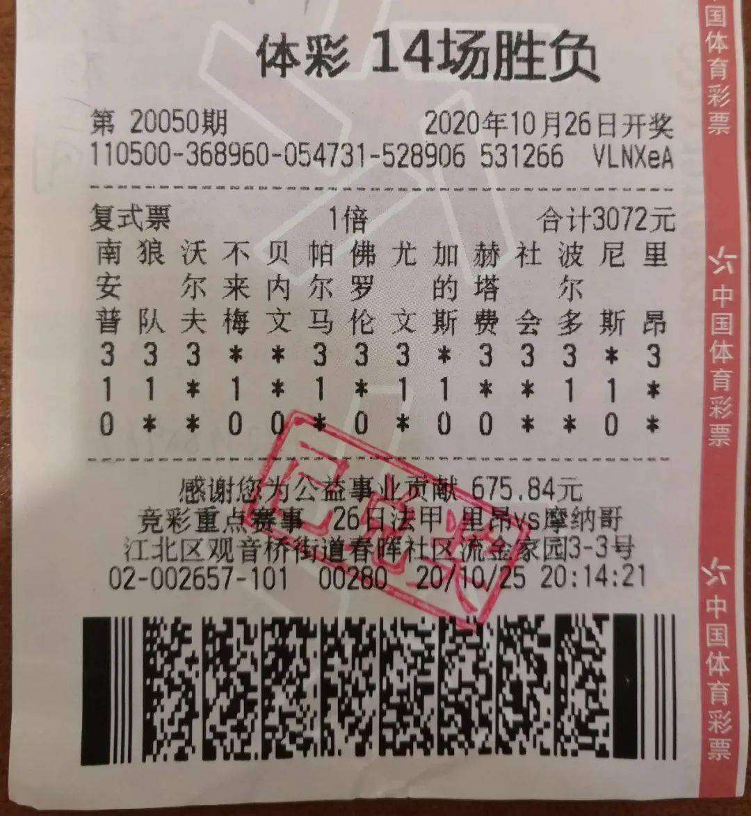 100元足彩一场能中多少钱(100元足彩一场能中多少钱奖金)  第2张