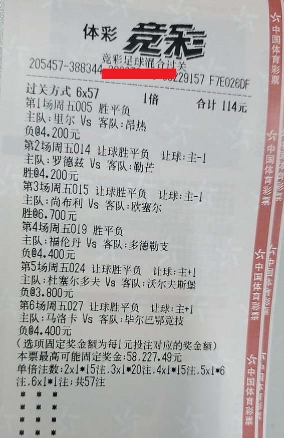 包含竞彩500万比分直播的词条  第2张