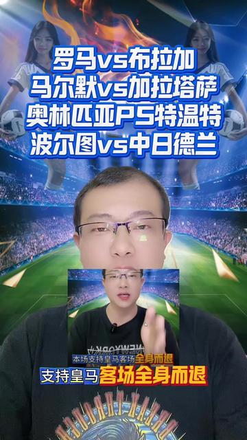 布拉加对马尔默(布拉加和马里迪莫)  第2张