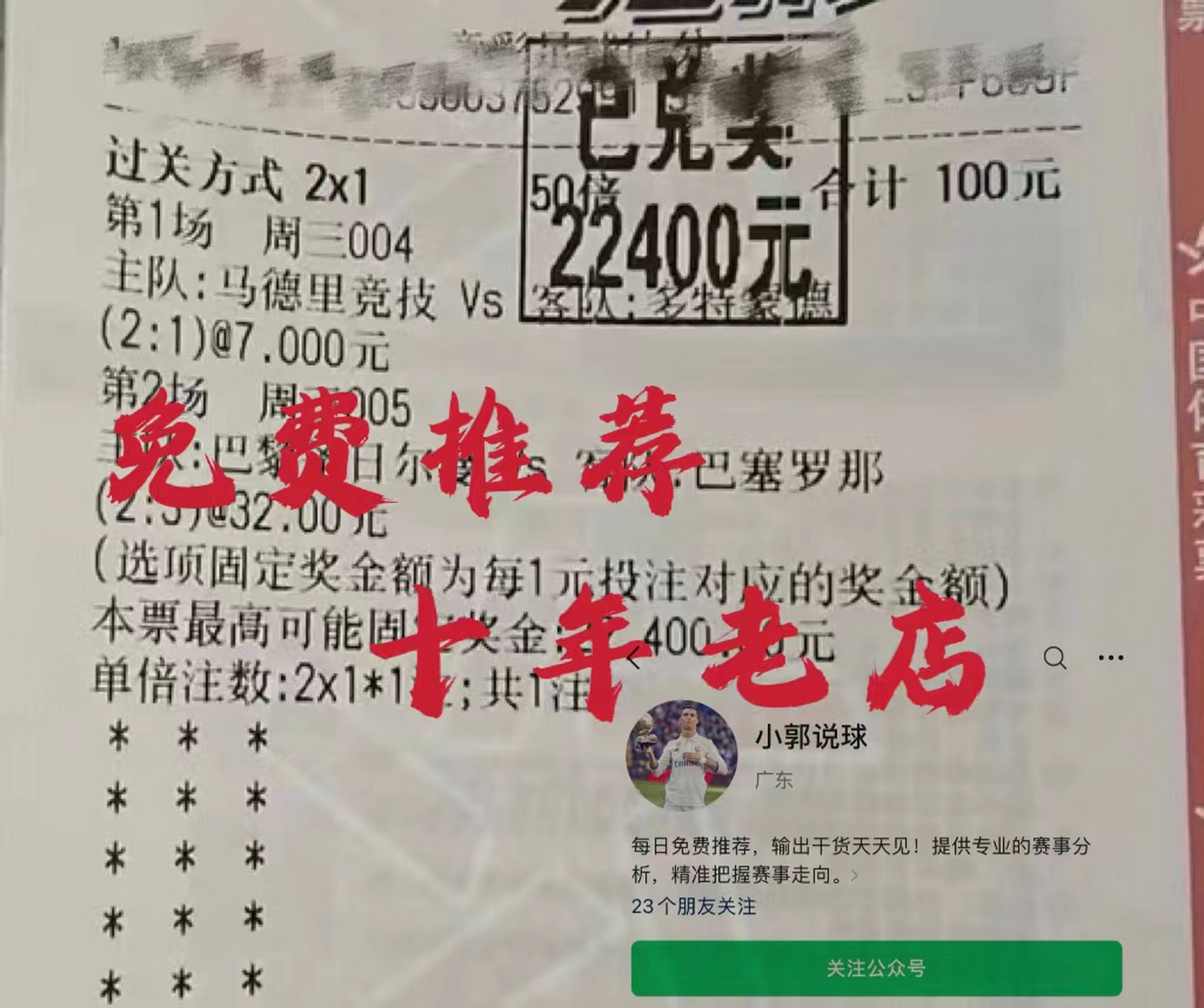 包含葡萄牙比分预测最新分析的词条  第2张