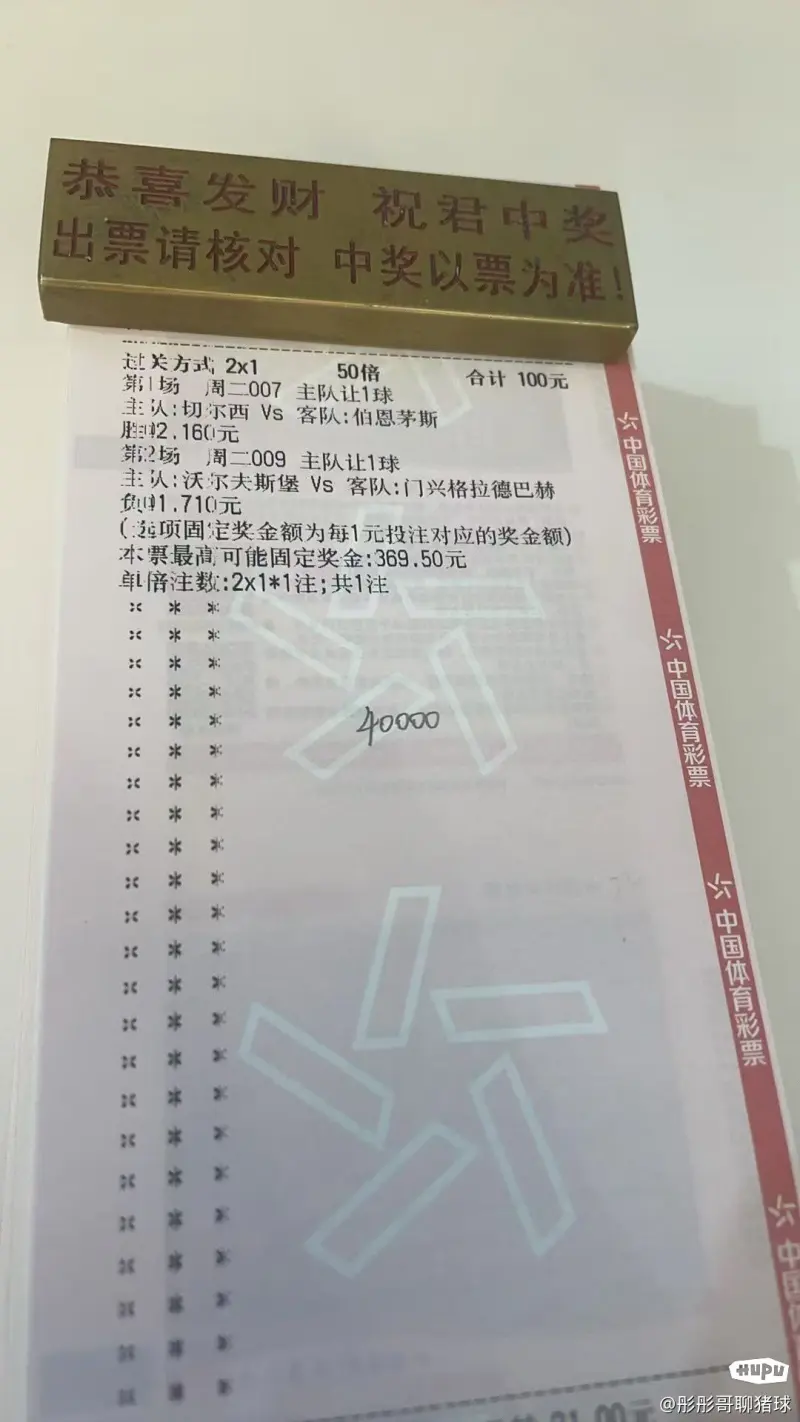 今日足球比赛结果推荐(今日足球比赛结果推荐分析)  第1张