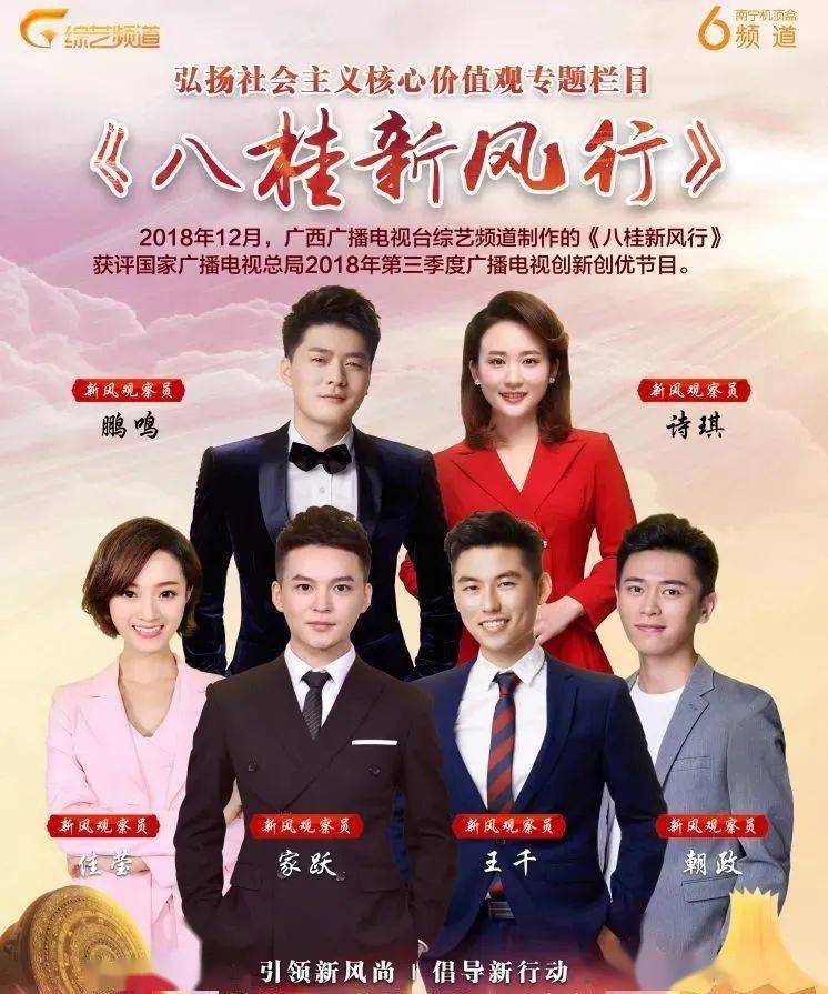 广西卫视在线直播观看(广西卫视在线直播观看节目表)  第2张