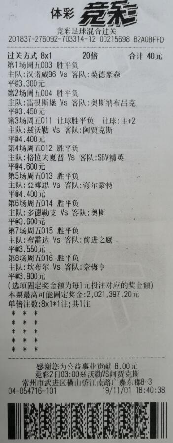 竞彩网首页500(竞彩网首页500足球彩比分开奖结果)  第1张