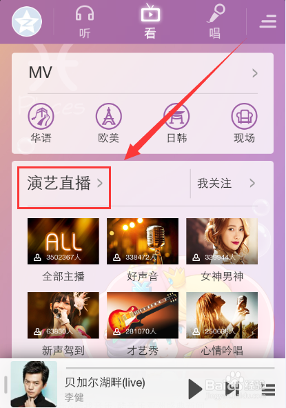 手机怎么看各大卫视直播(手机怎么看各大卫视直播回放)  第1张