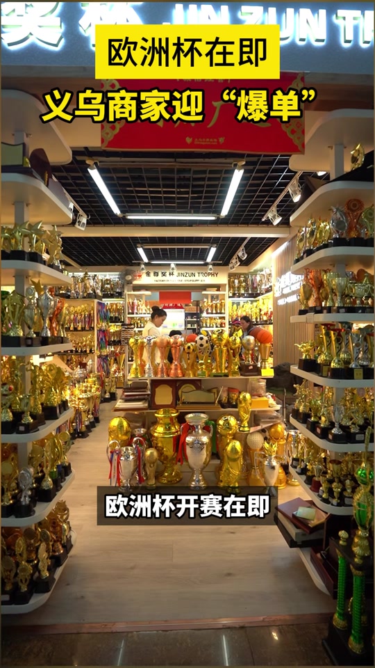电商欧洲杯(欧洲电商平台排名)  第2张