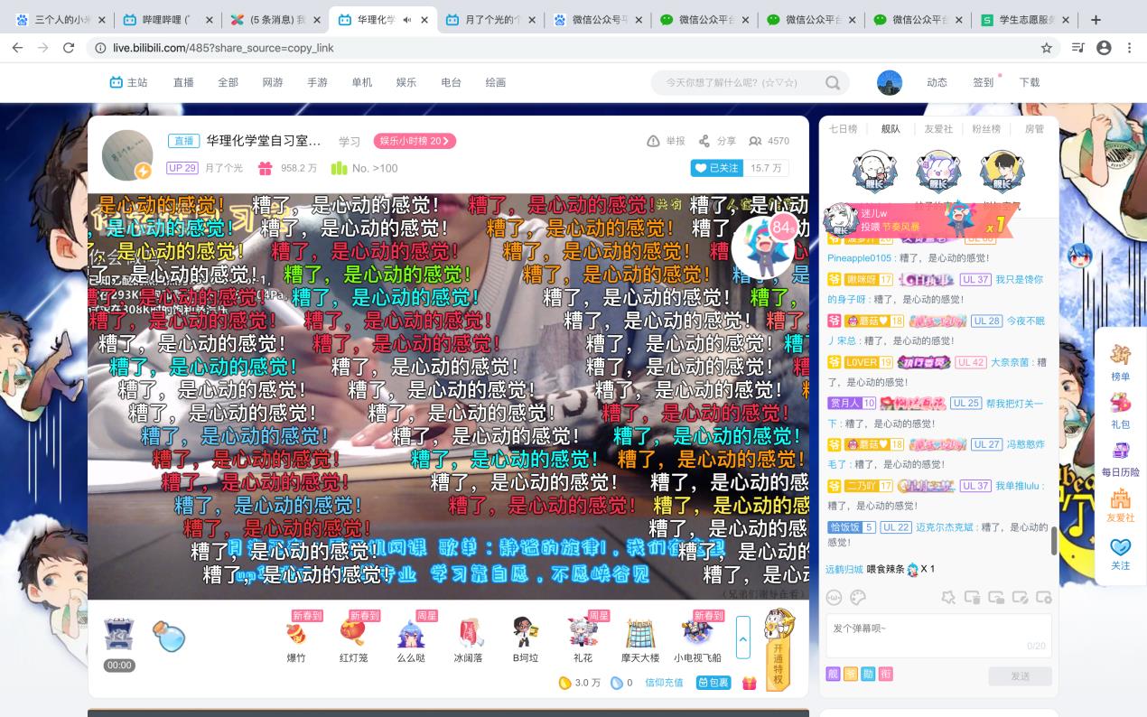 b站直播(b站直播平台)  第1张