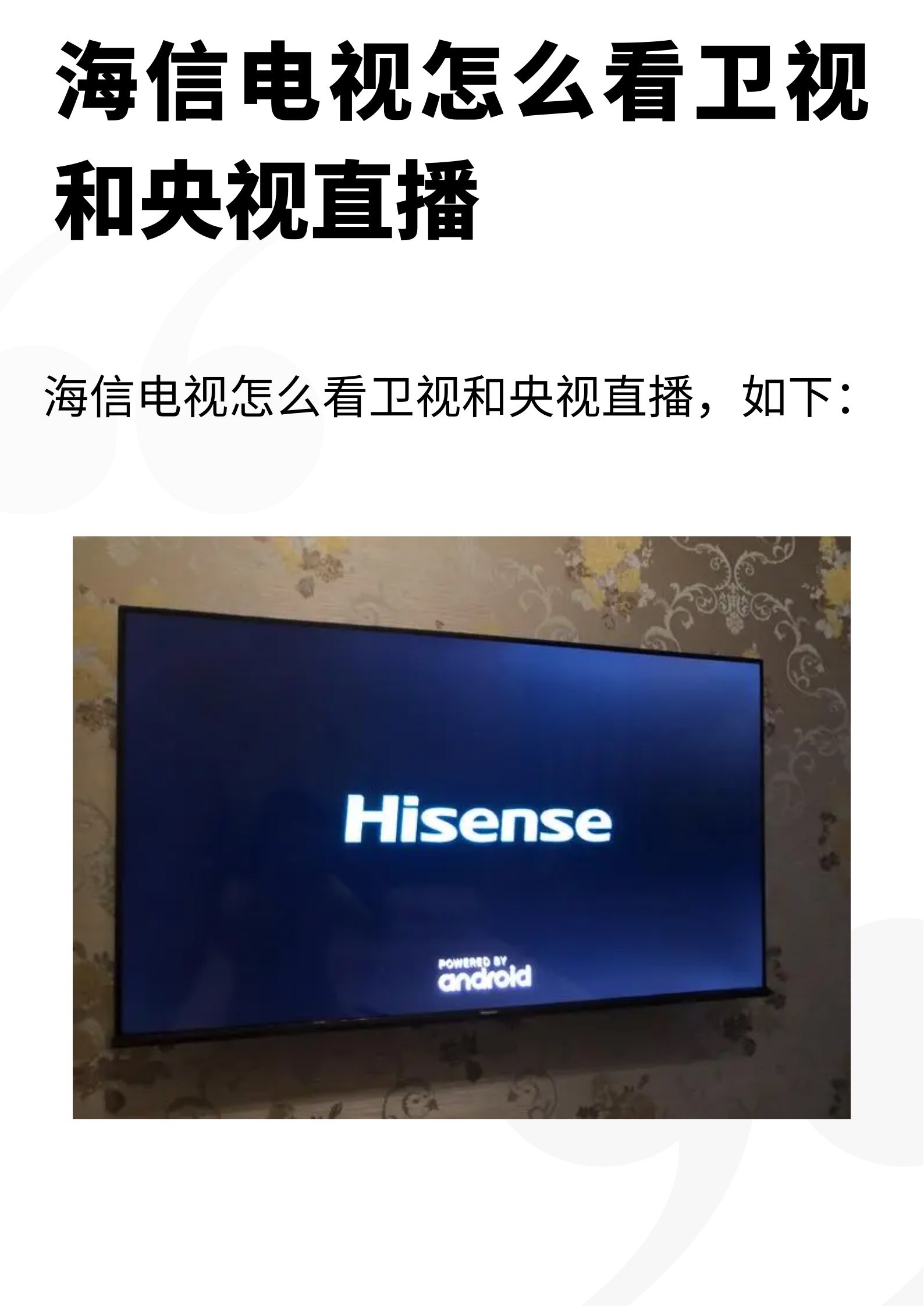 手机电视高清卫视直播(手机电视高清卫视直播怎么看)  第2张